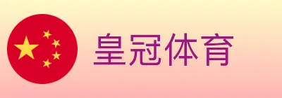 皇冠体育 logo